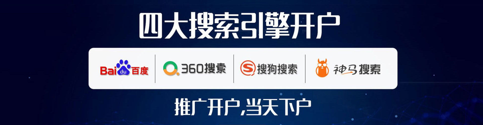 宜川百度竞价推广