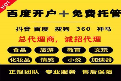 竞价广告开户实战经验：从失败到成功的转变