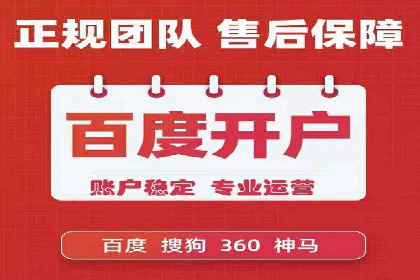 百度广告推广案例费用分析报告