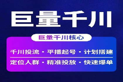信息流广告代理案例策略优化